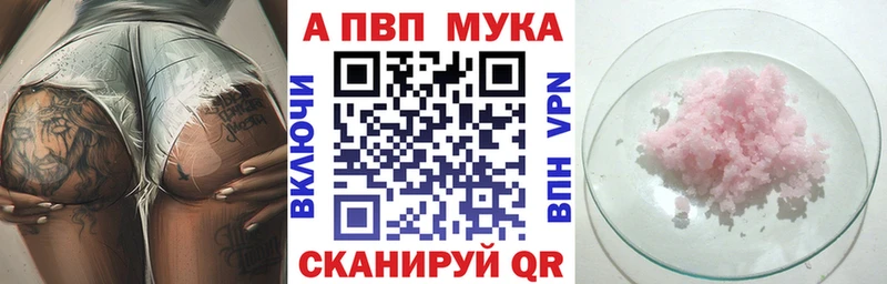 А ПВП мука  хочу   Бологое 