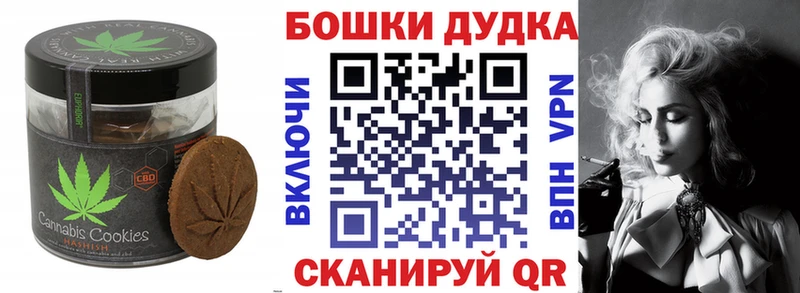 Canna-Cookies конопля  Бологое 