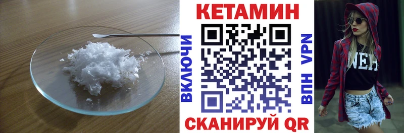 Кетамин ketamine  Бологое 