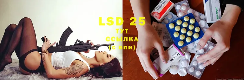 LSD-25 экстази ecstasy  где можно купить   Бологое 
