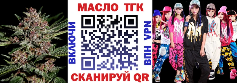 дарнет шоп  Бологое  ТГК Wax 